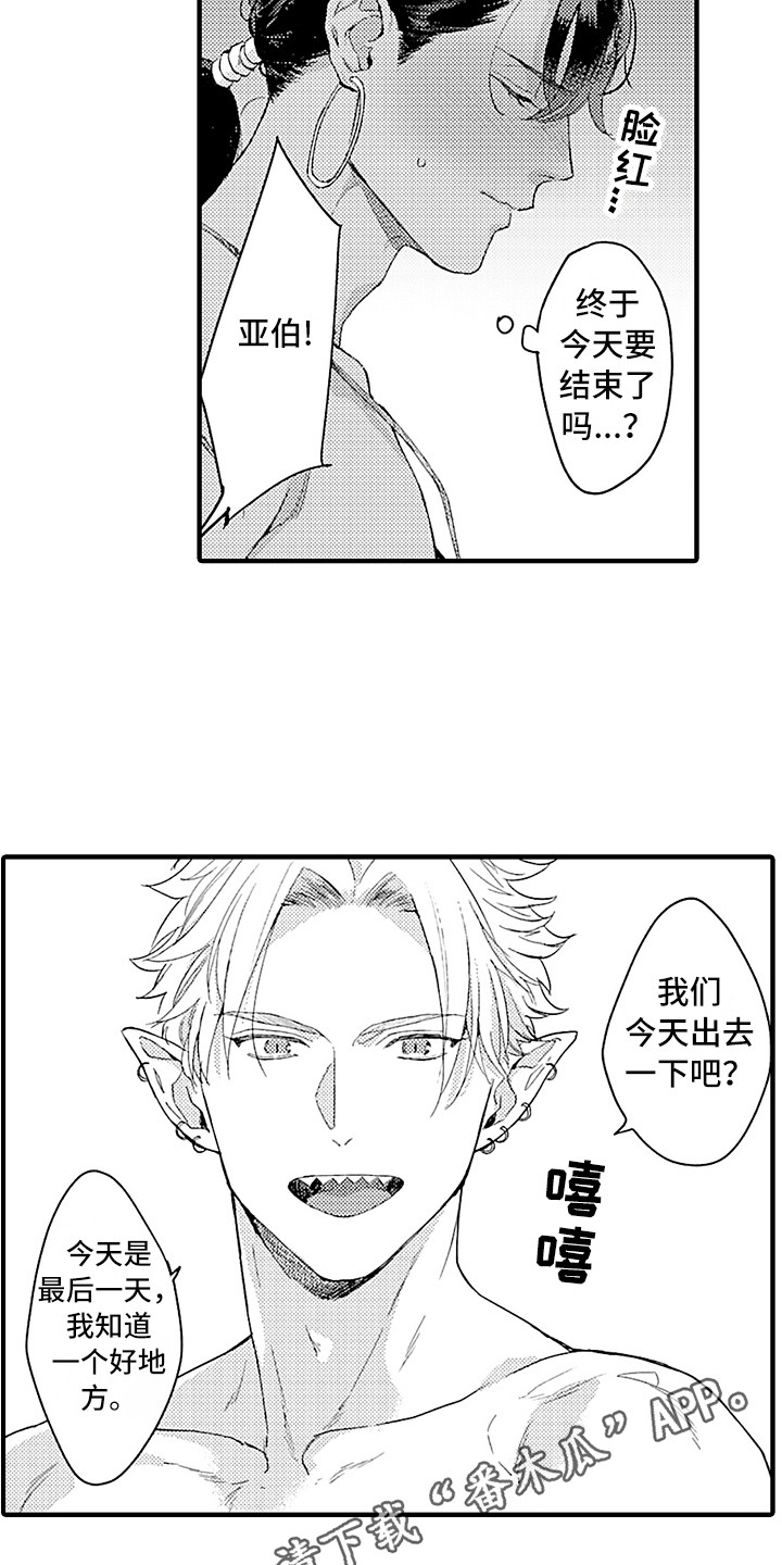 献给鲨鱼家族漫画,第11章：变身鲨鱼2图