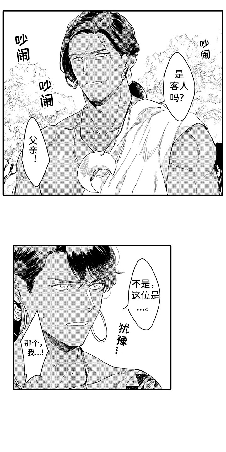 献给鲨鱼家族漫画,第7章：婚礼5图