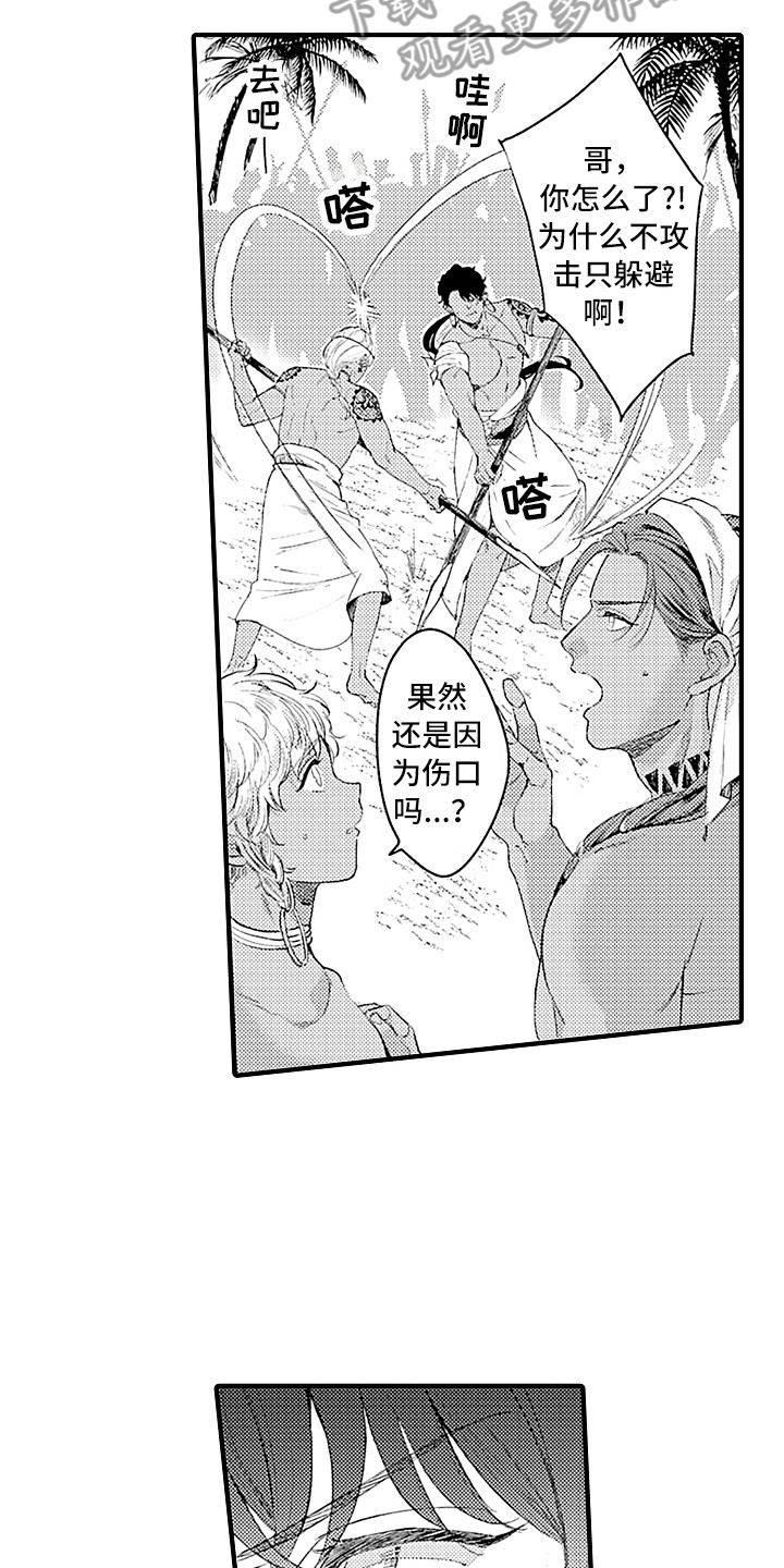 献给鲨鱼家族漫画,第5章：成年仪式2图