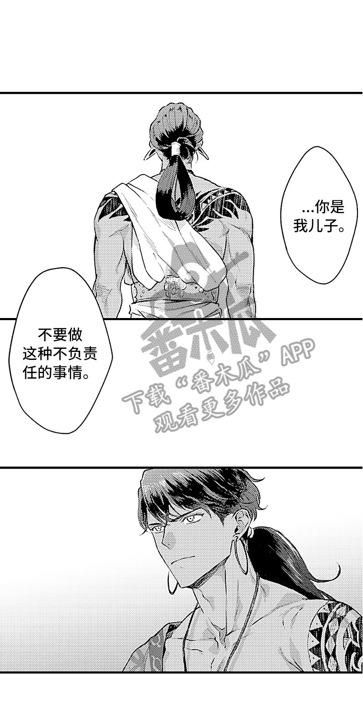 献给鲨鱼家族漫画,第28章：变通3图