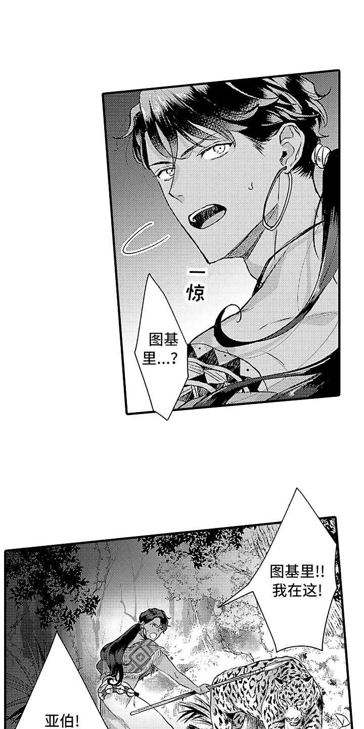 献给鲨鱼家族漫画,第23章：配合3图