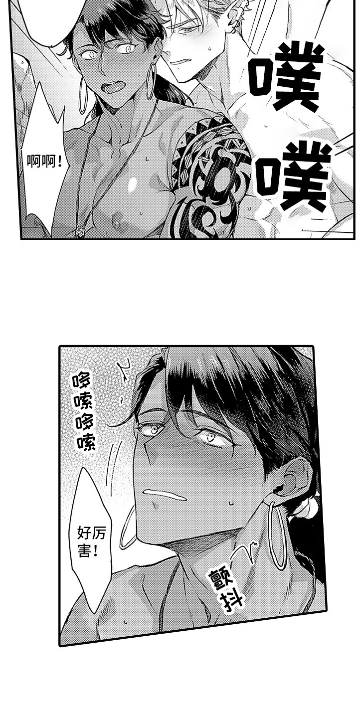 献给鲨鱼家族漫画,第30章：看着眼睛4图