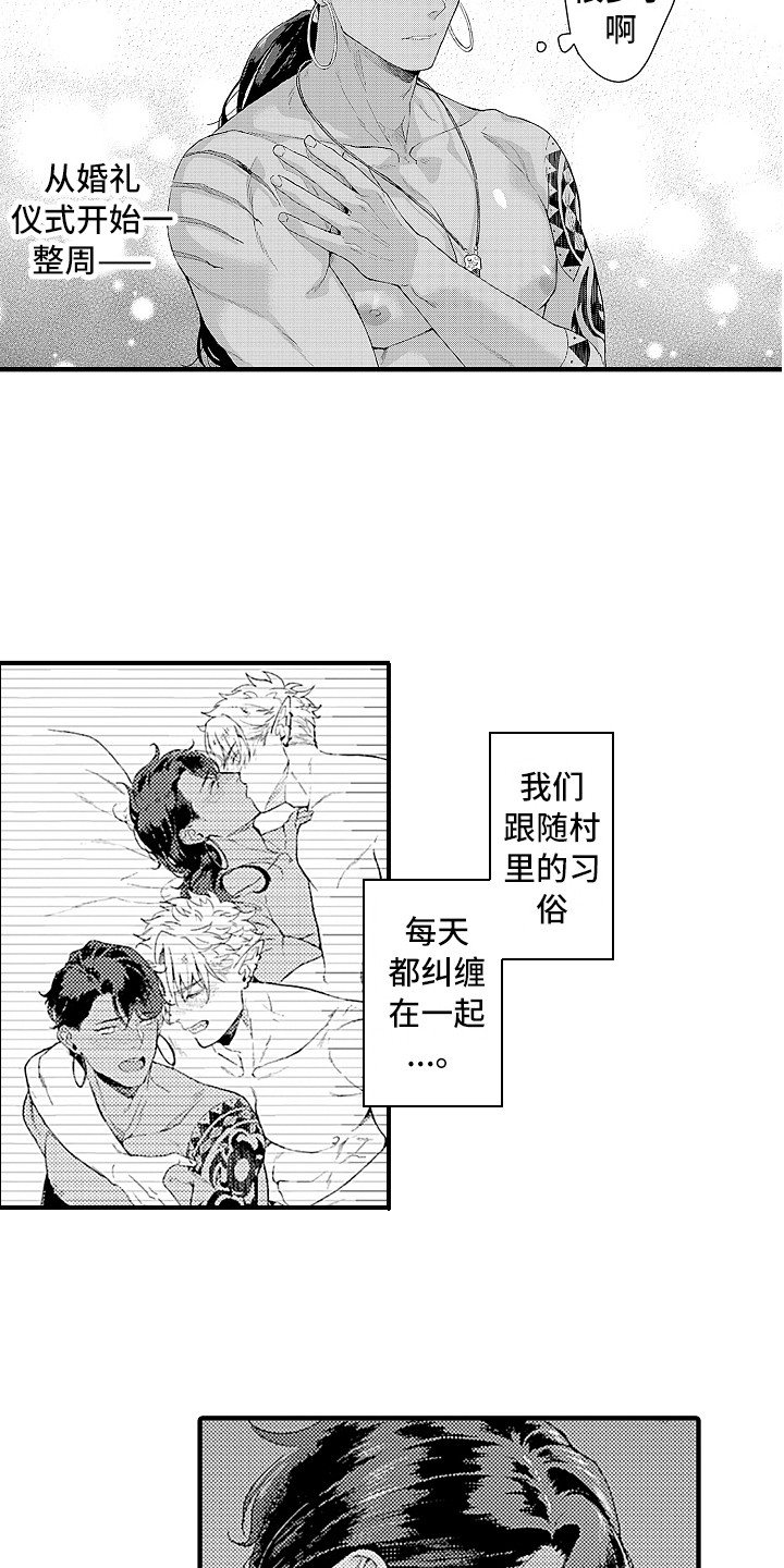 献给鲨鱼家族漫画,第11章：变身鲨鱼1图