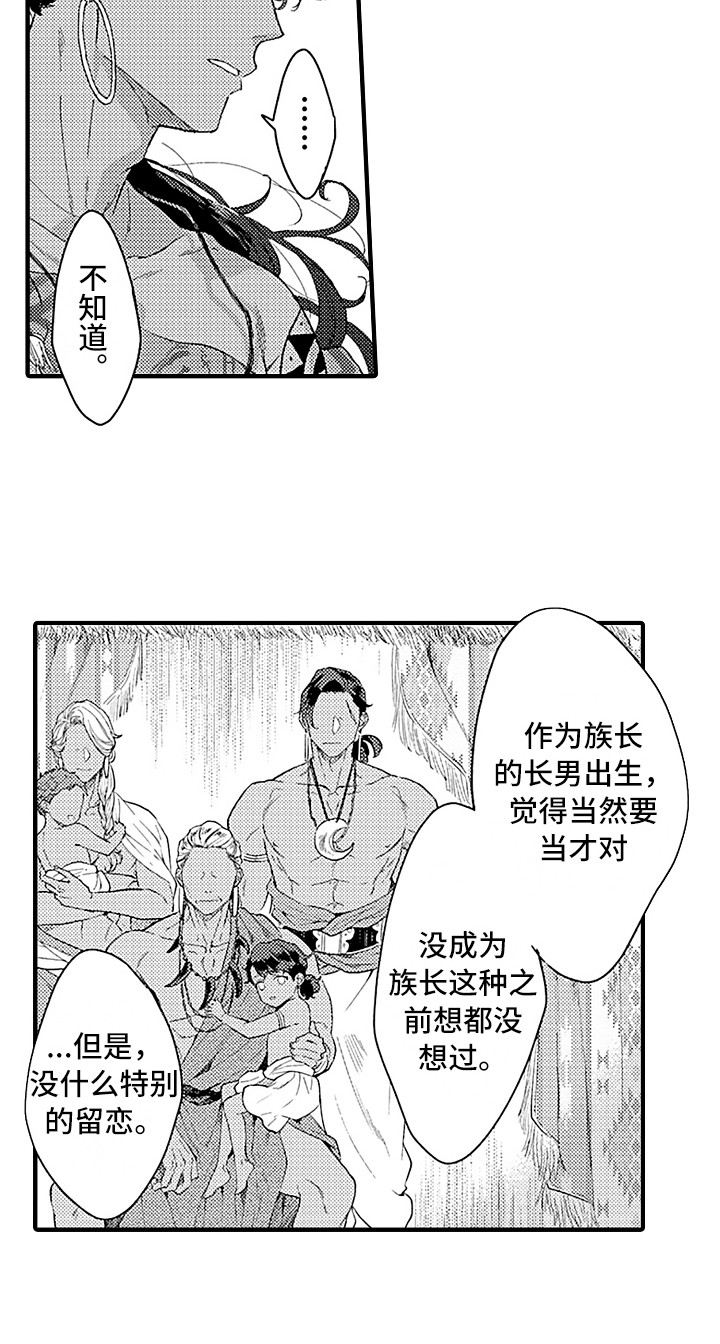 献给鲨鱼家族漫画,第16章：充满活力4图