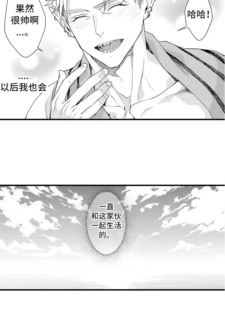献给鲨鱼家族漫画,第31章：归乡3图