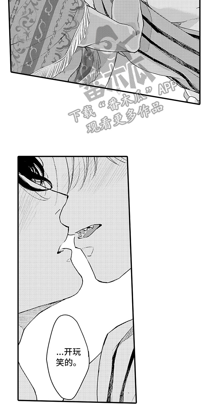 献给鲨鱼家族漫画,第29章：契机1图