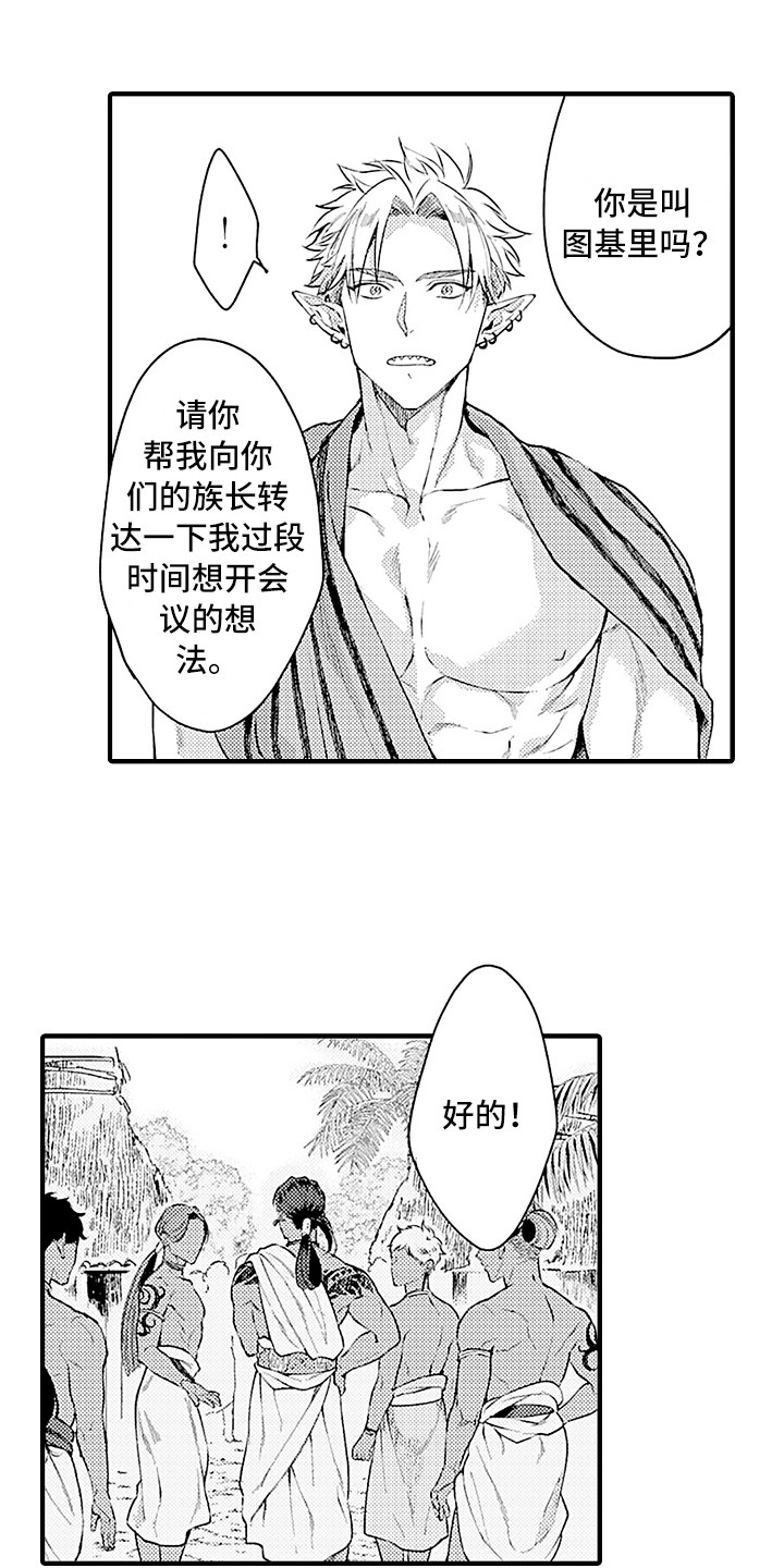 献给鲨鱼家族漫画,第28章：变通4图