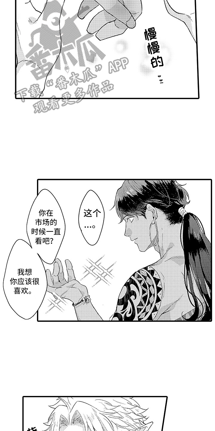 献给鲨鱼家族漫画,第18章：手链1图