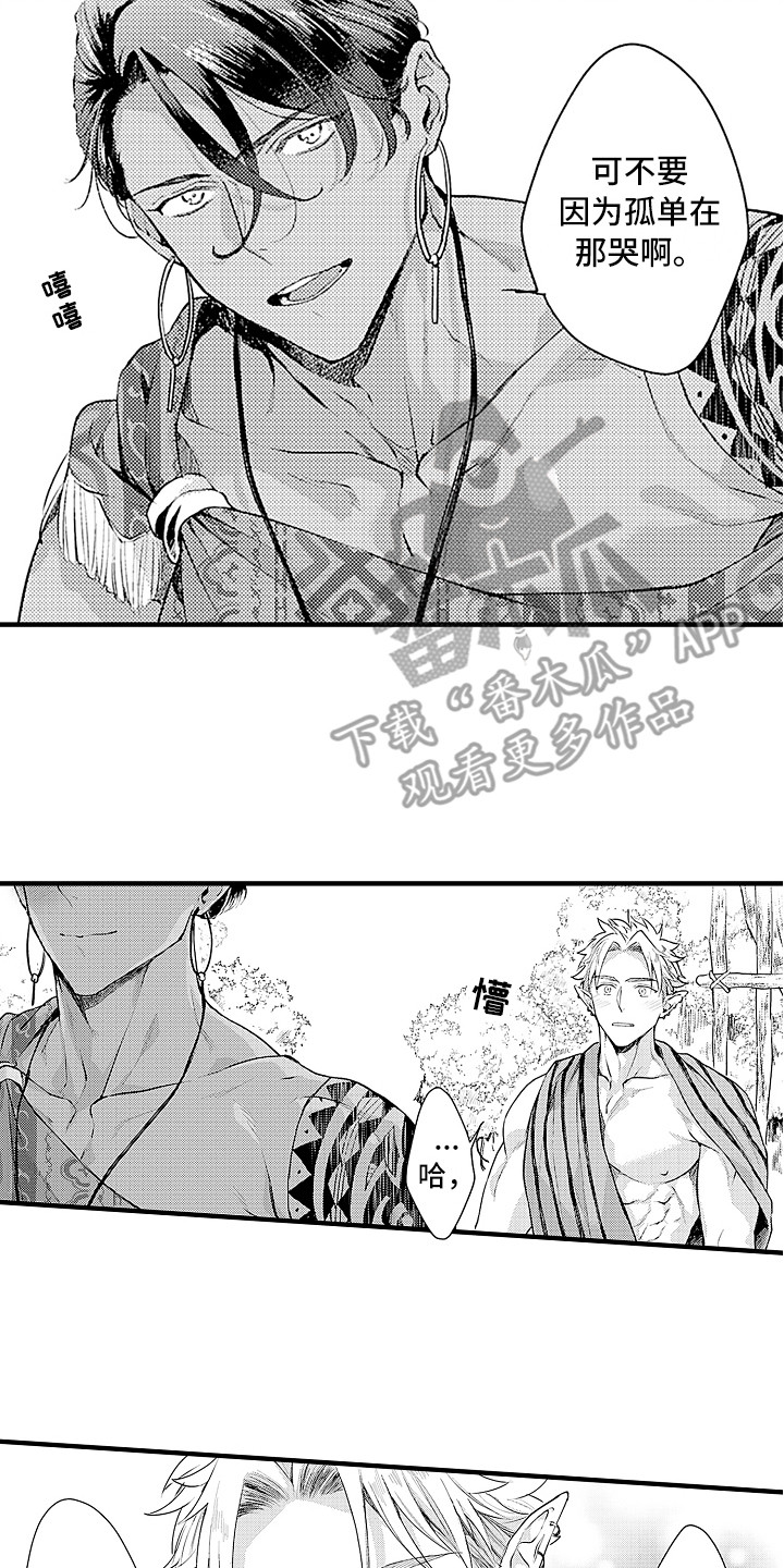 献给鲨鱼家族漫画,第31章：归乡2图