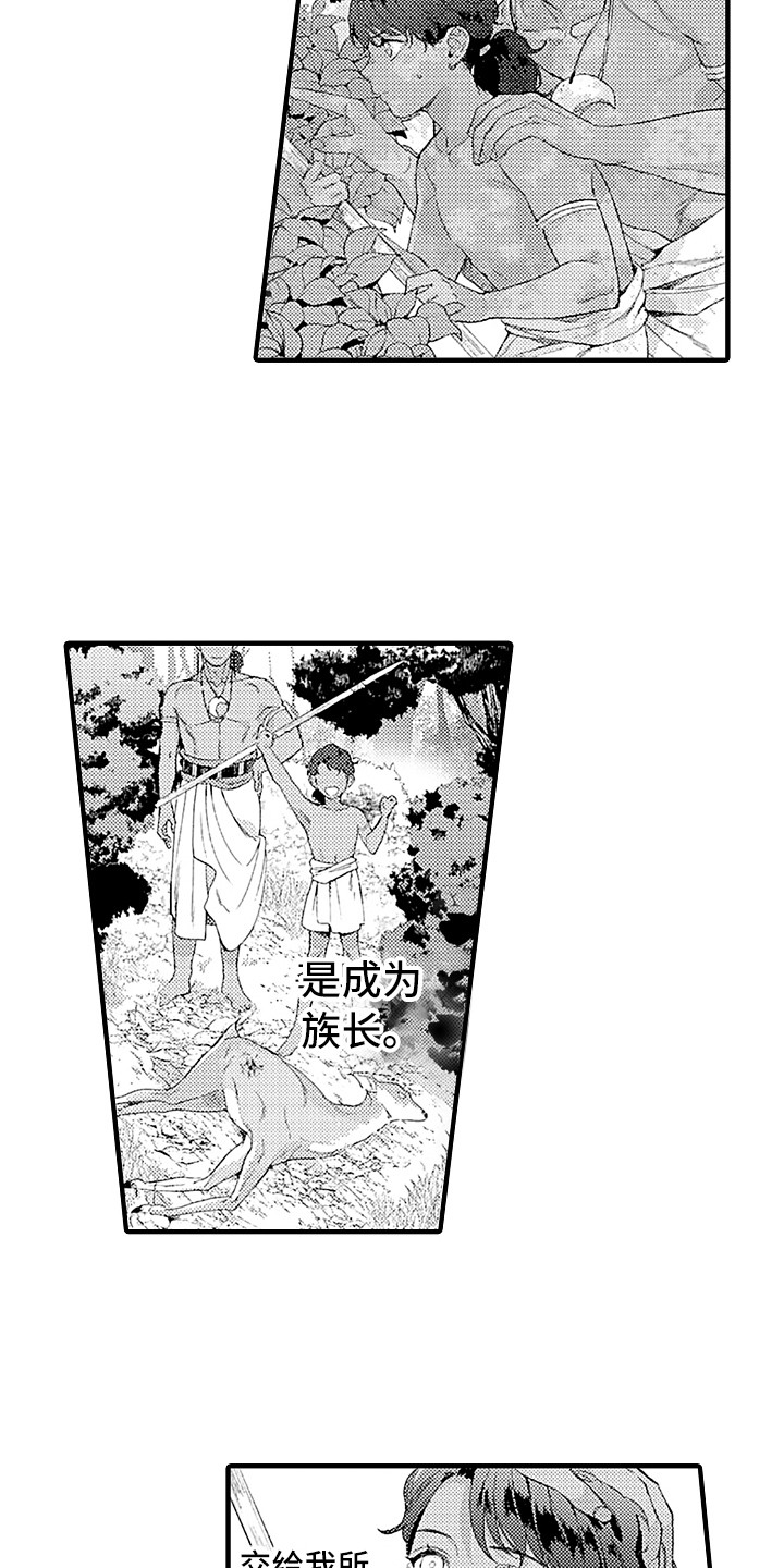 献给鲨鱼家族漫画,第7章：婚礼4图