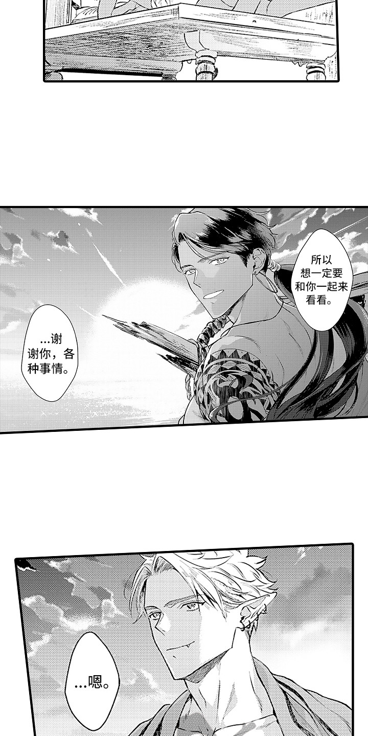 献给鲨鱼家族漫画,第29章：契机5图