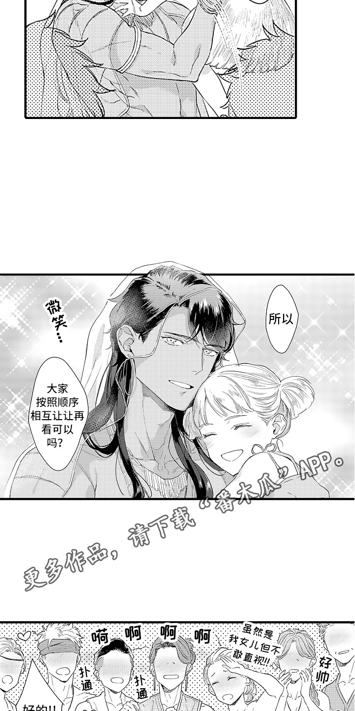 献给鲨鱼家族漫画,第17章：受欢迎5图