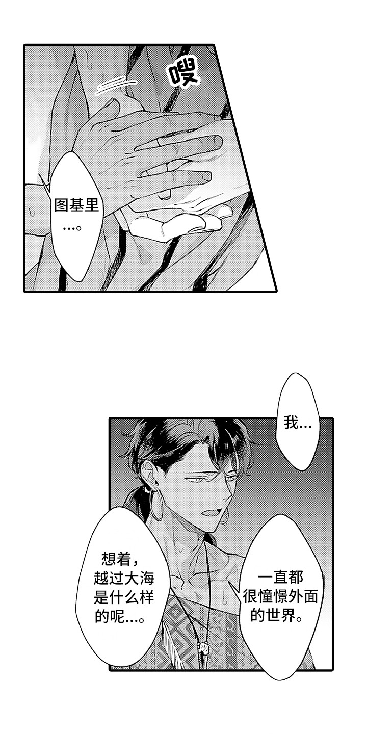 献给鲨鱼家族漫画,第26章：回来了3图