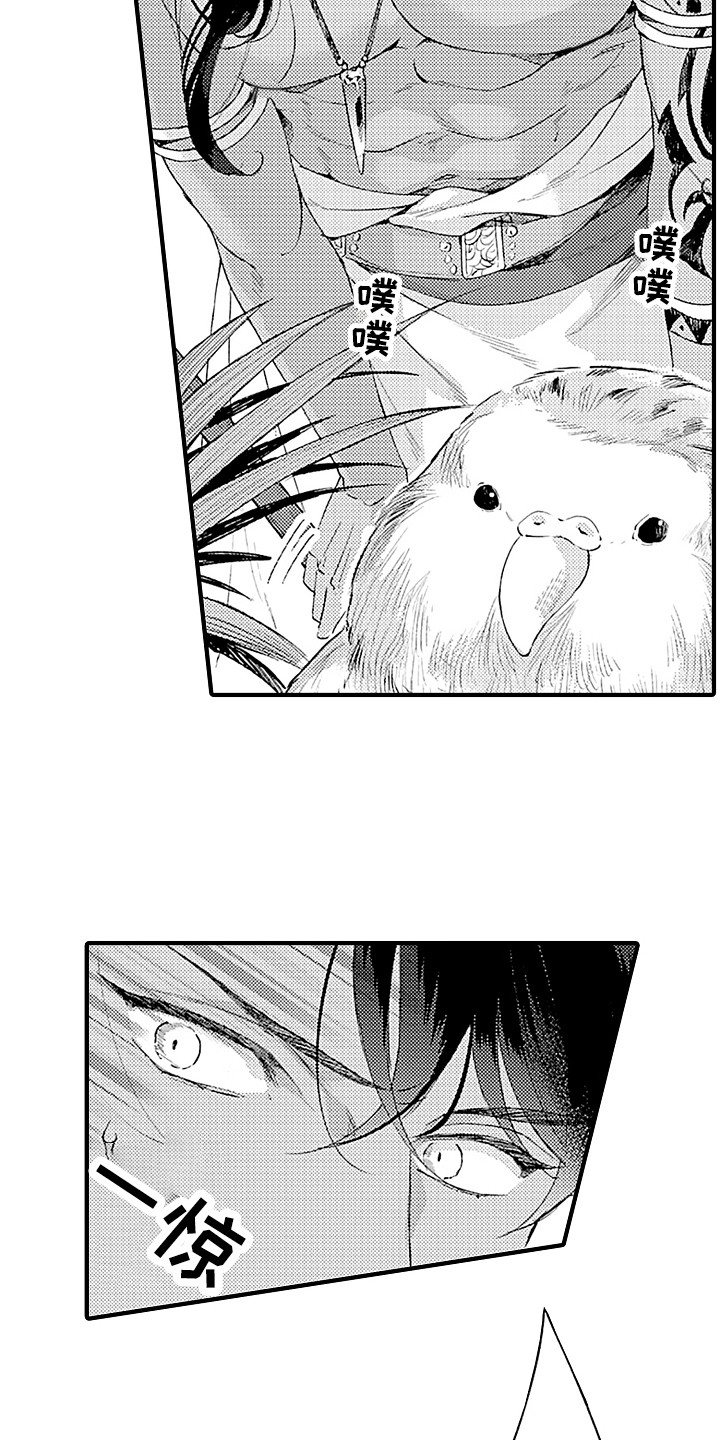 献给鲨鱼家族漫画,第2章：野兽5图