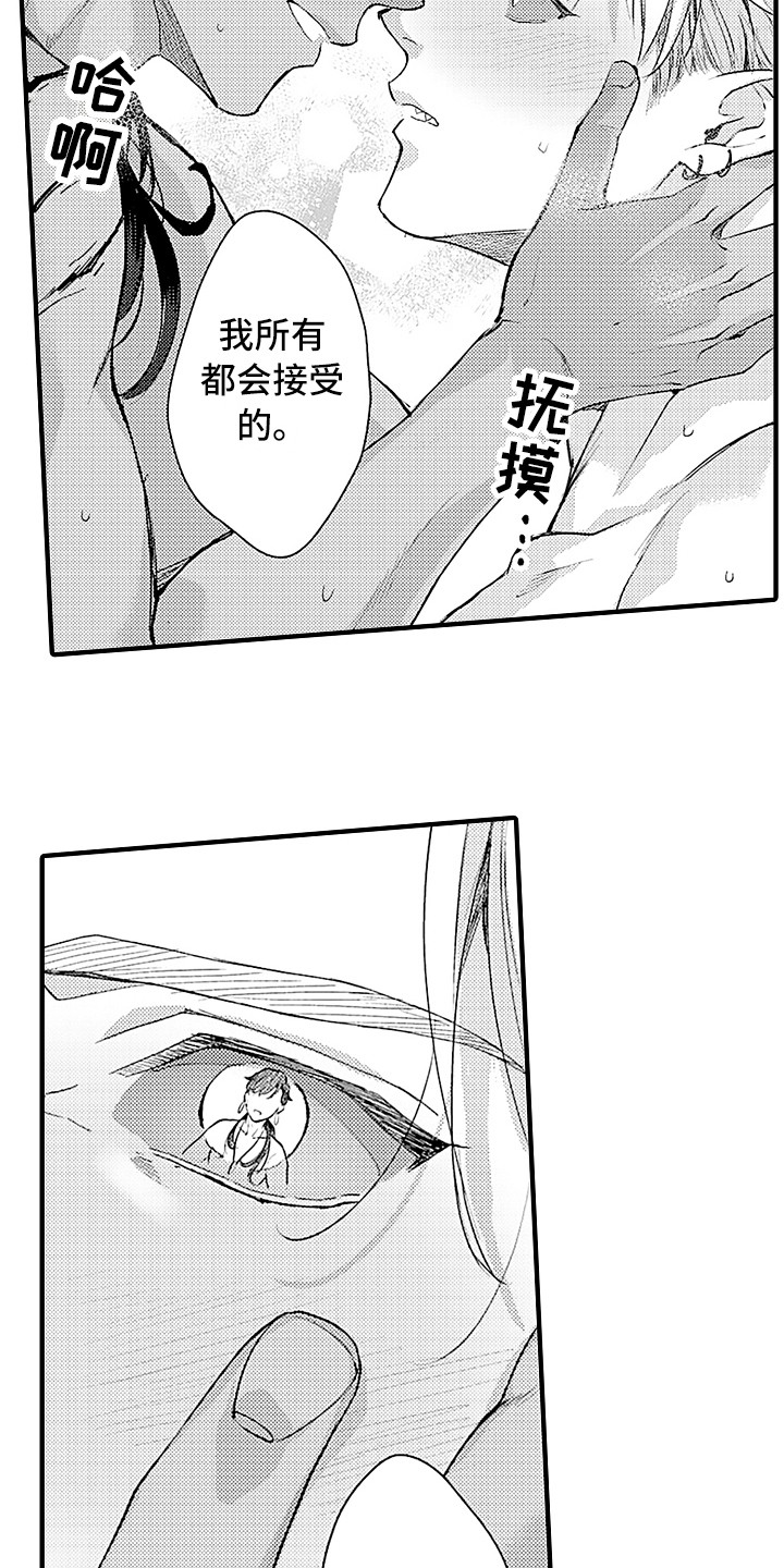 献给鲨鱼家族漫画,第30章：看着眼睛2图