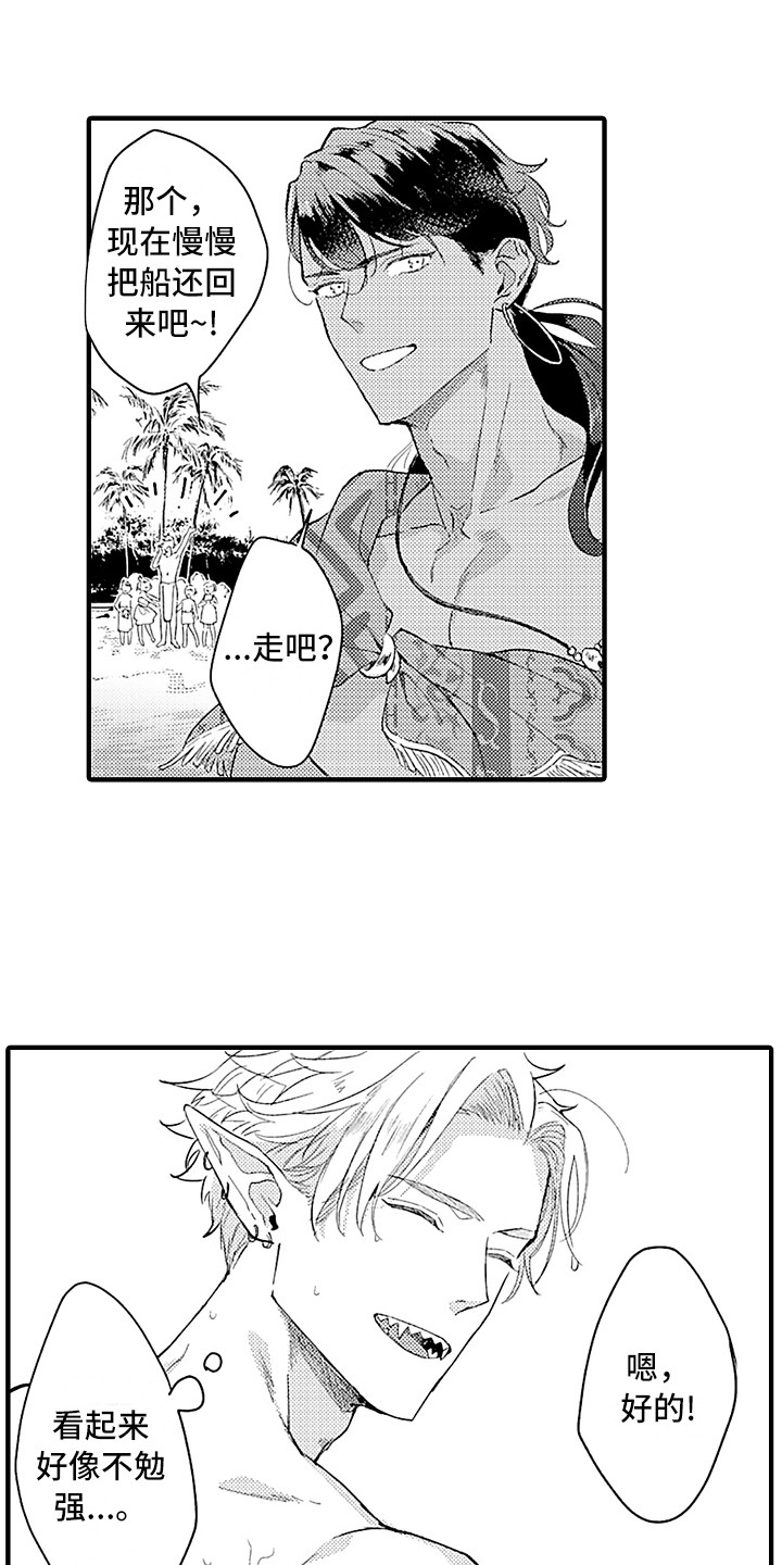 献给鲨鱼家族漫画,第17章：受欢迎1图