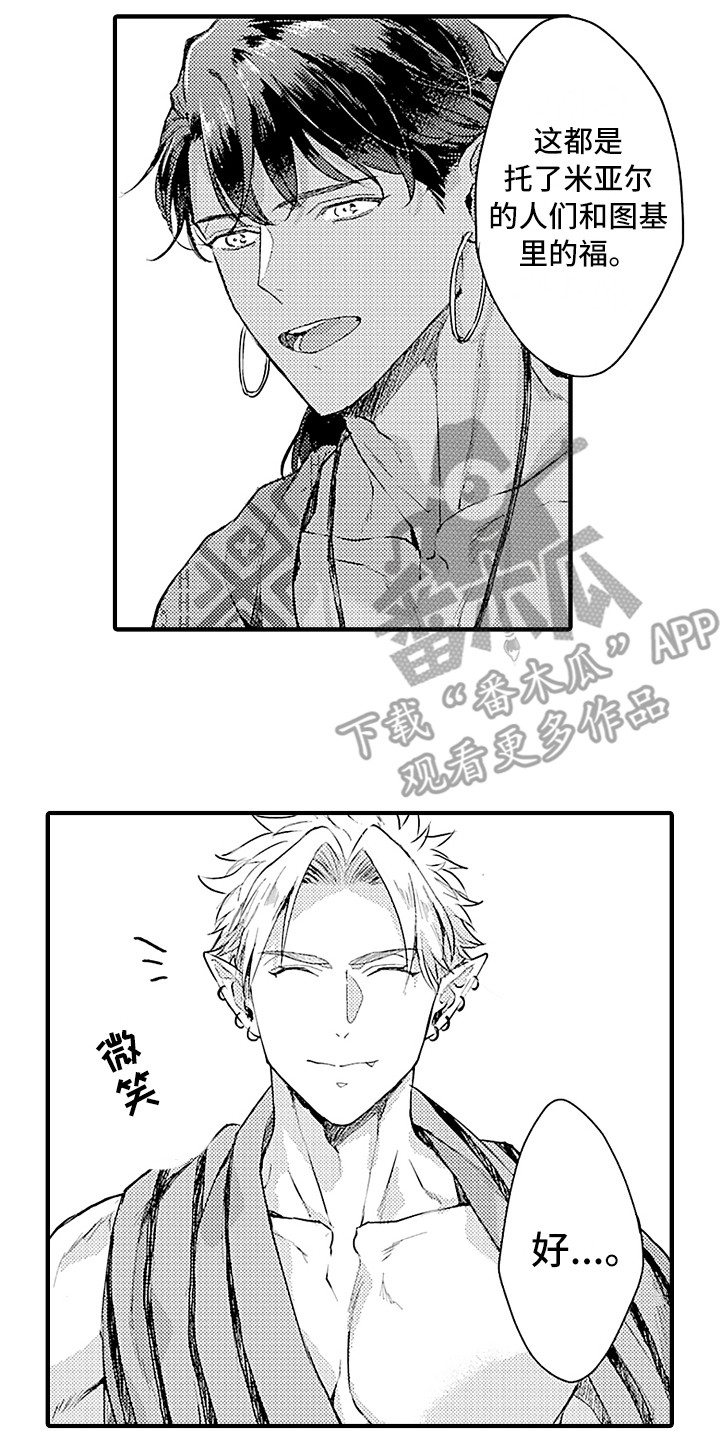 献给鲨鱼家族漫画,第28章：变通2图