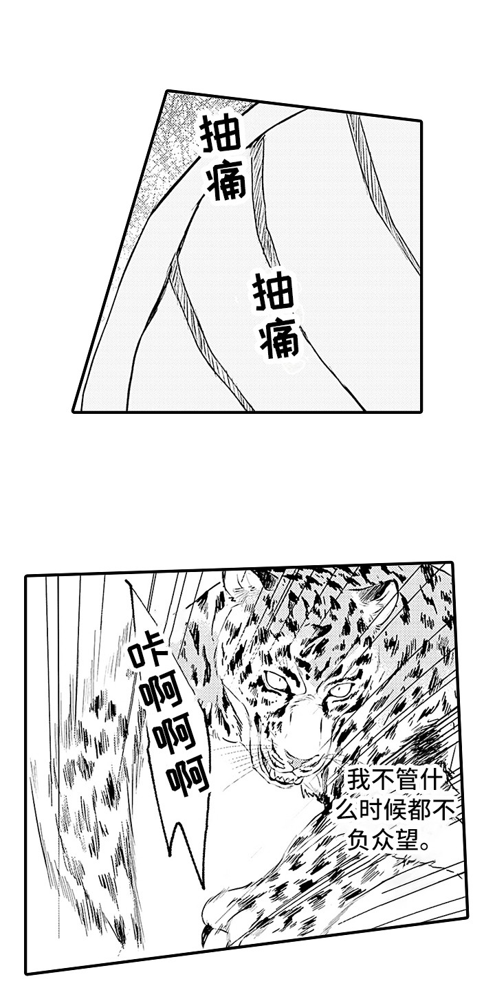献给鲨鱼家族漫画,第23章：配合1图
