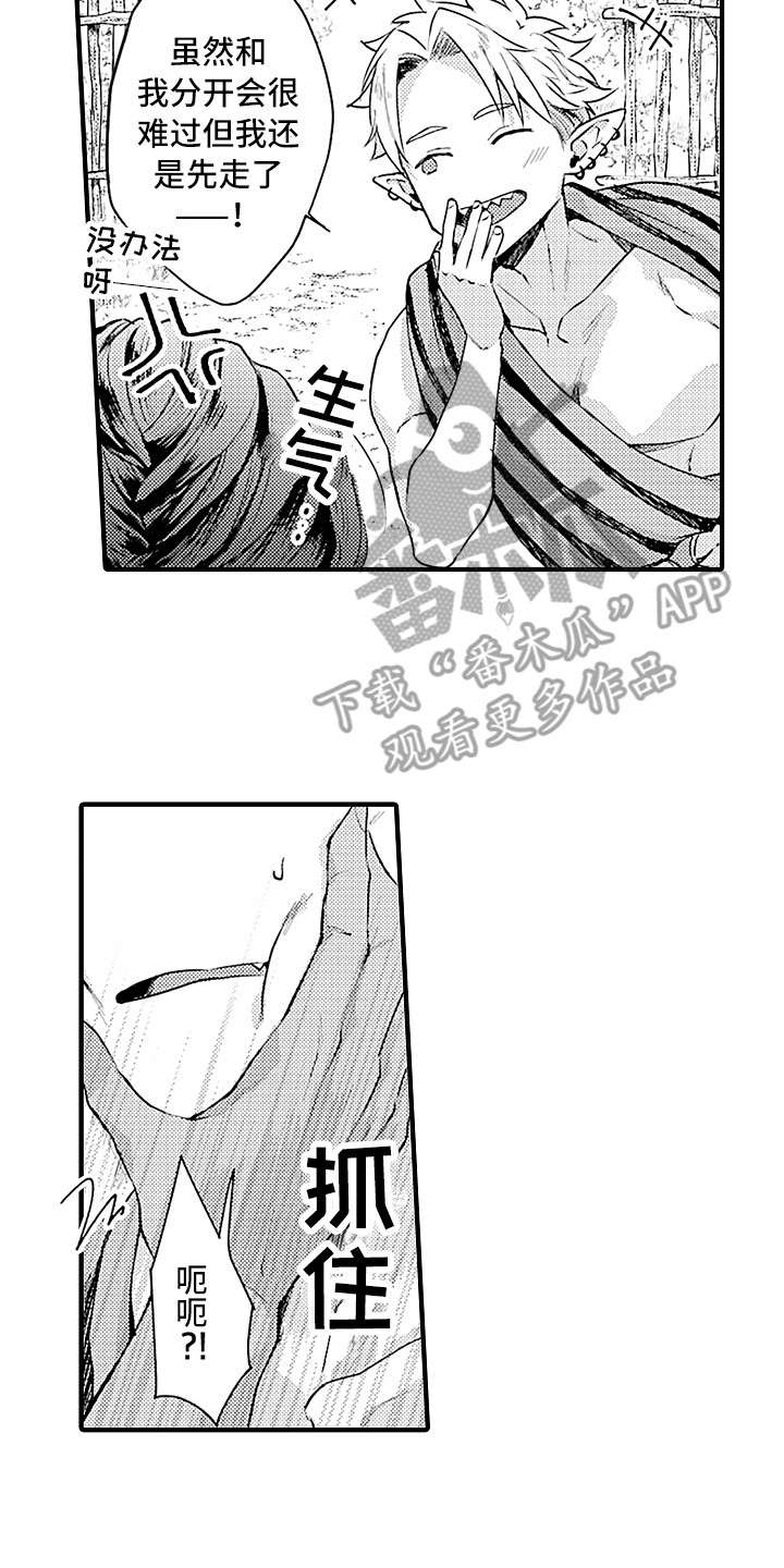 献给鲨鱼家族漫画,第31章：归乡5图