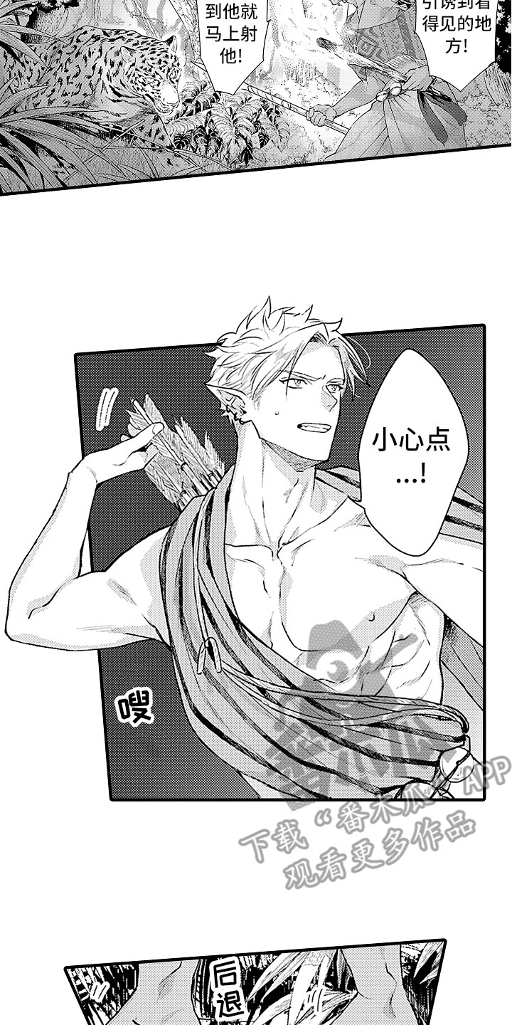 献给鲨鱼家族漫画,第23章：配合1图