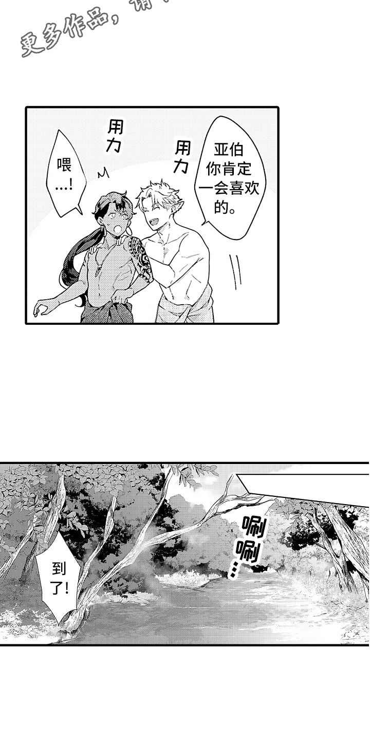 献给鲨鱼家族漫画,第11章：变身鲨鱼3图