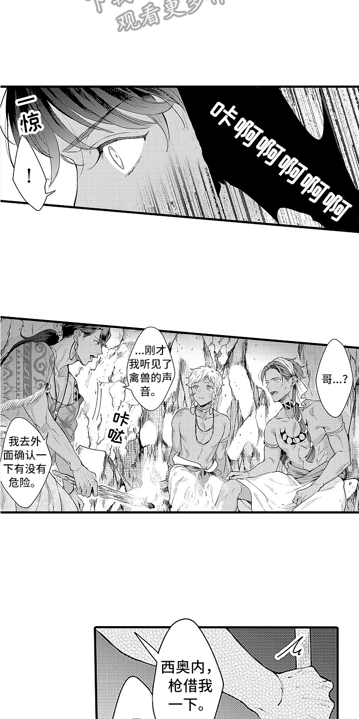 献给鲨鱼家族漫画,第22章：曾经那只2图