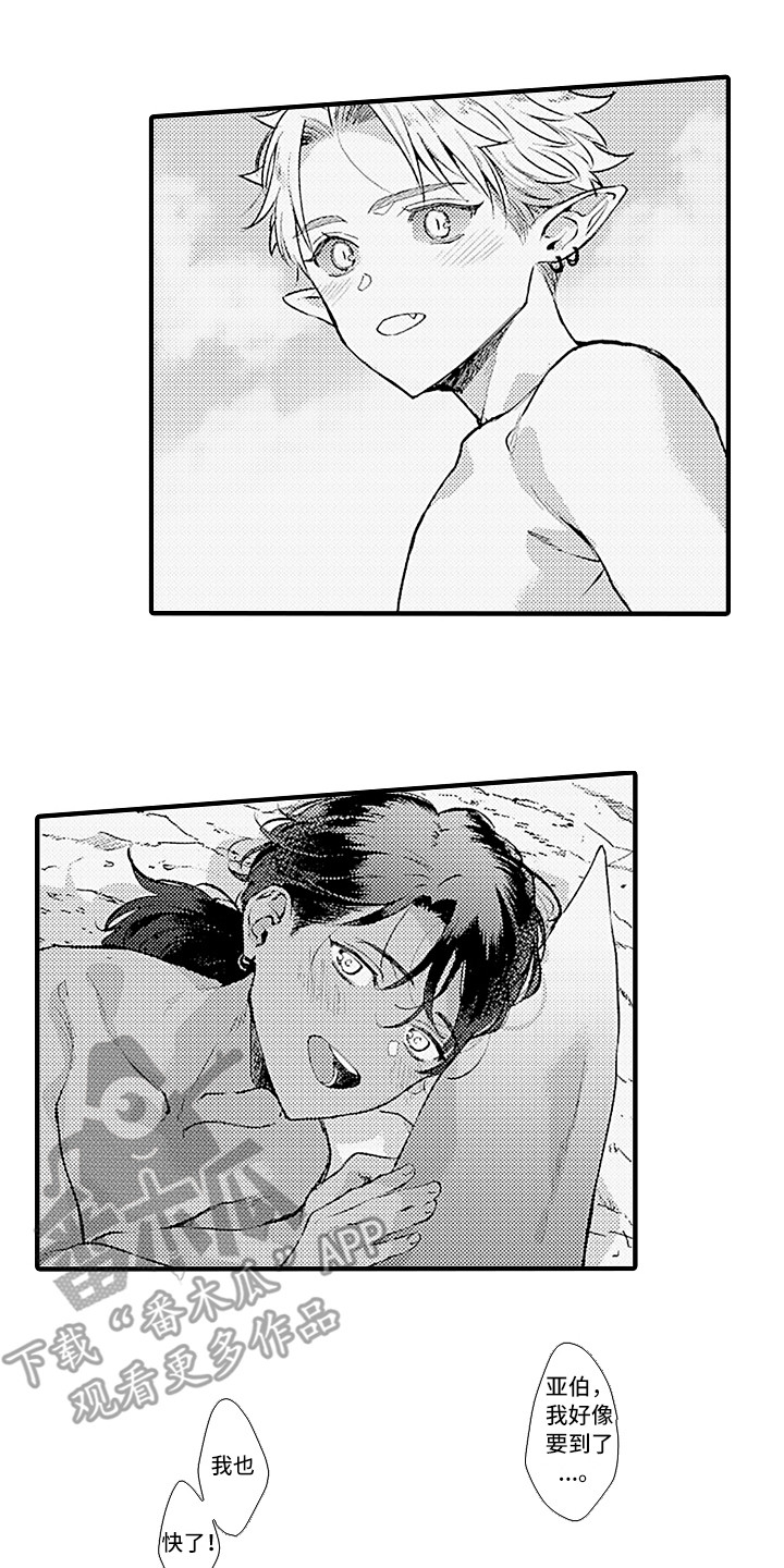 献给鲨鱼家族漫画,第31章：归乡1图