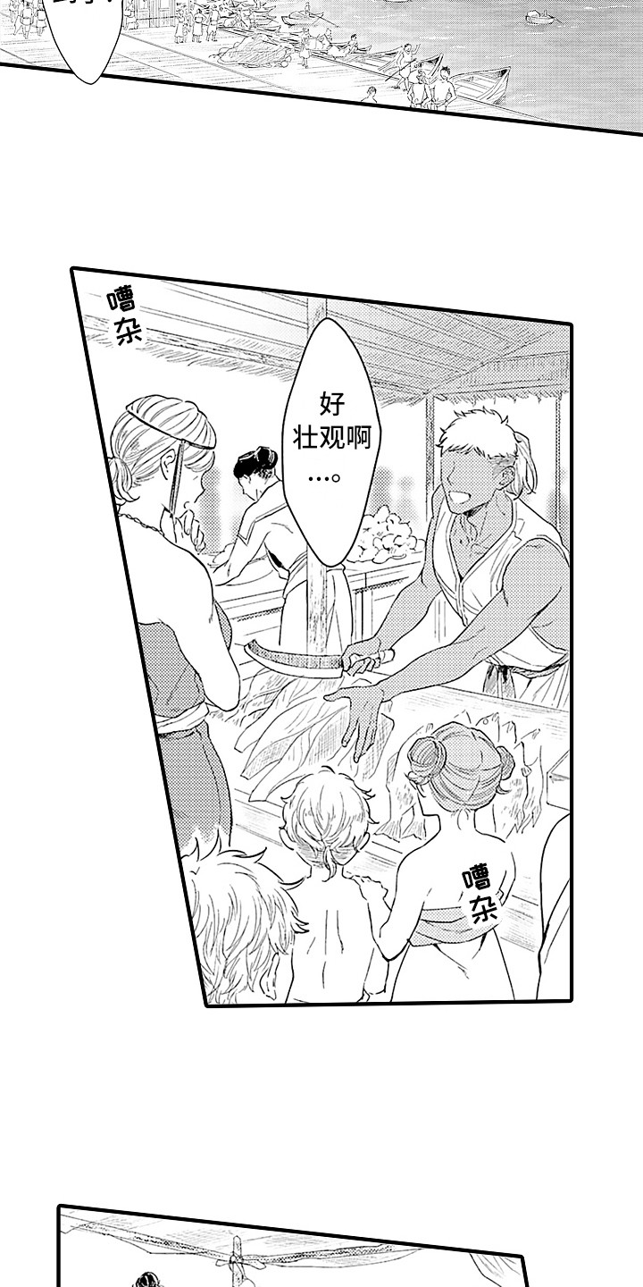 献给鲨鱼家族漫画,第15章：岛外的世界5图