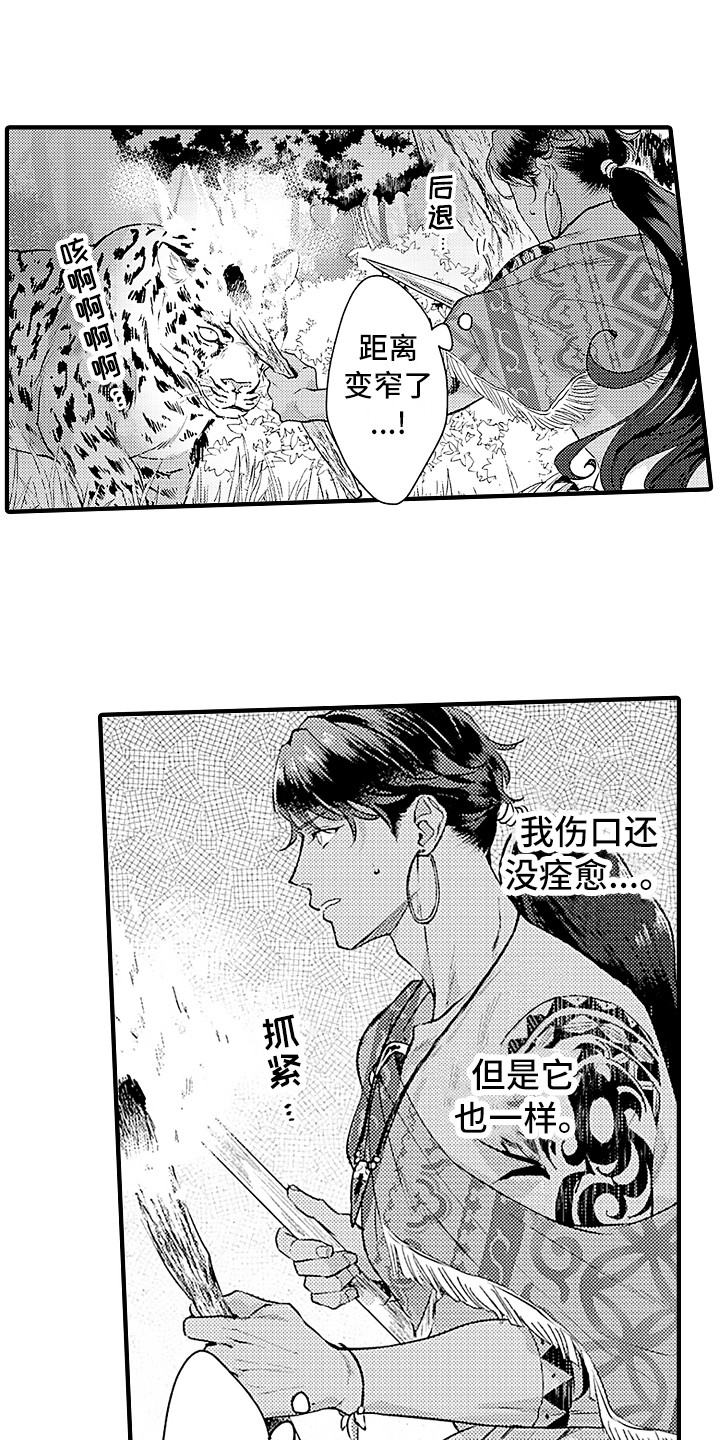 献给鲨鱼家族漫画,第22章：曾经那只4图