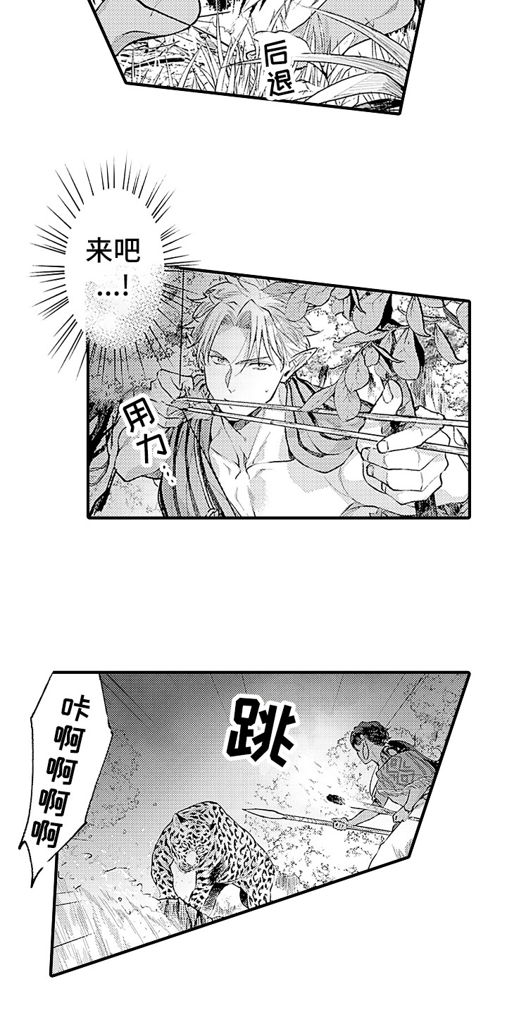 献给鲨鱼家族漫画,第23章：配合2图