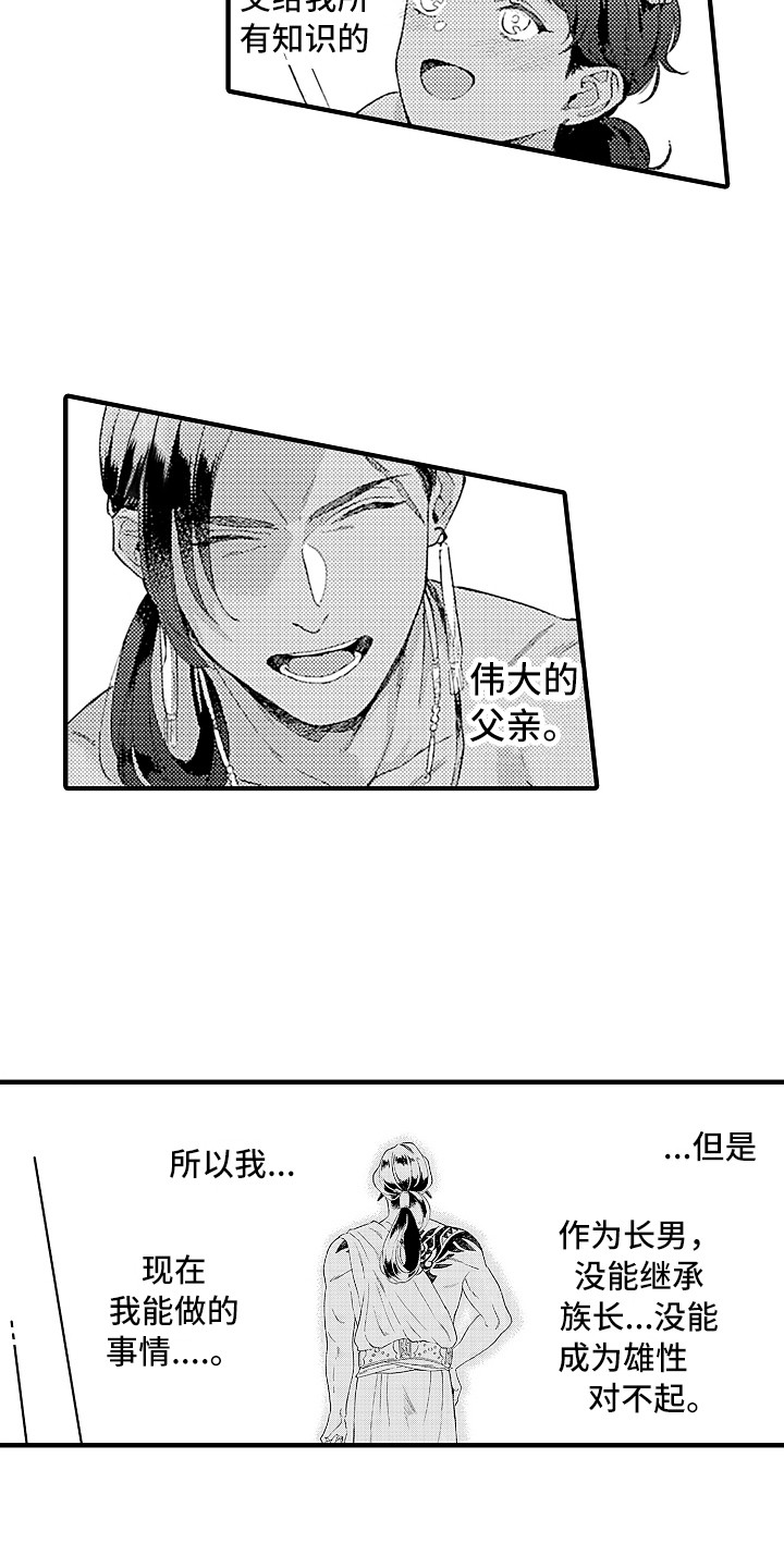 献给鲨鱼家族漫画,第7章：婚礼5图