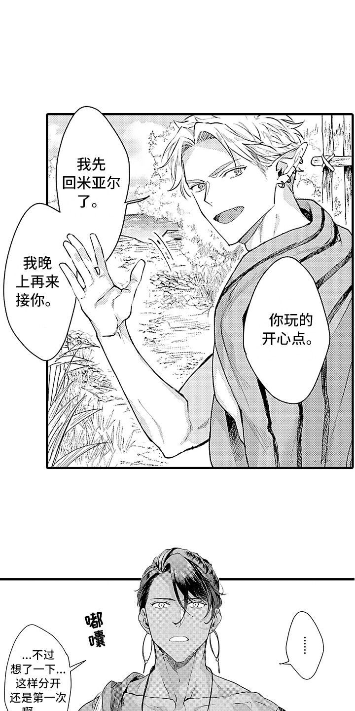 献给鲨鱼家族漫画,第31章：归乡1图