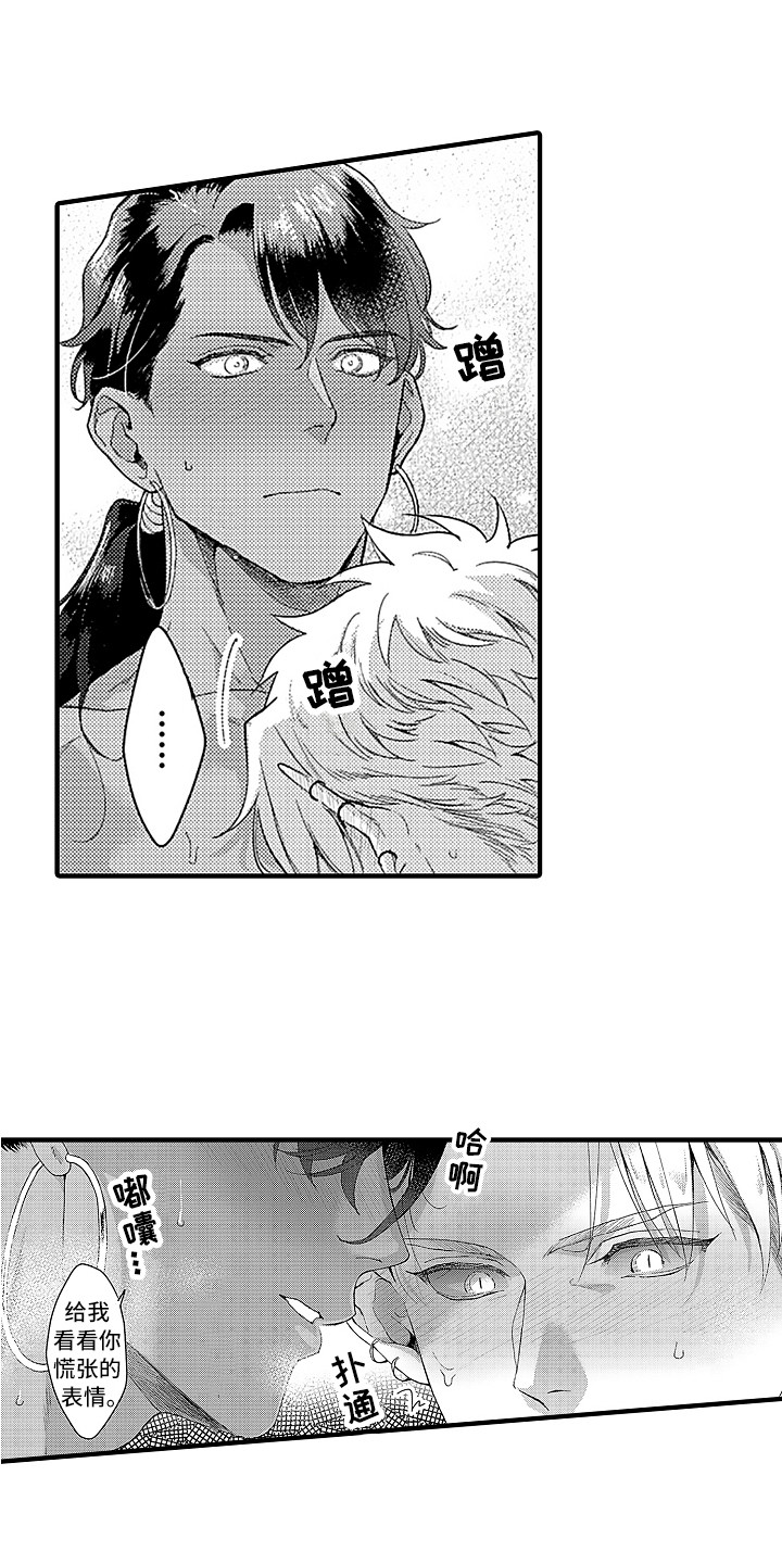 献给鲨鱼家族漫画,第13章：梦1图