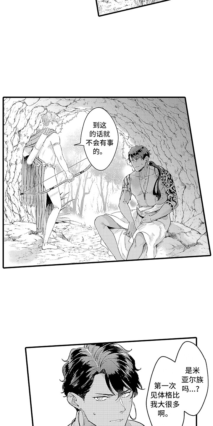 献给鲨鱼家族漫画,第2章：野兽4图