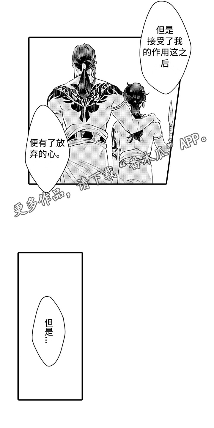 献给鲨鱼家族漫画,第26章：回来了4图