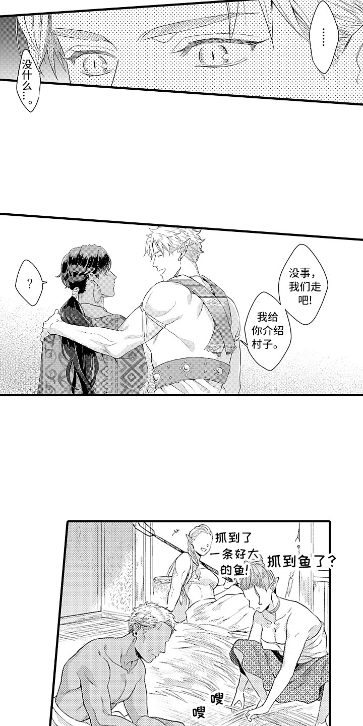 献给鲨鱼家族漫画,第14章：村庄4图