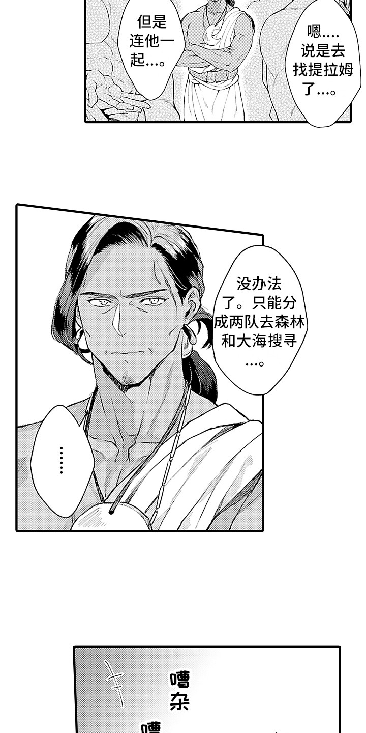 献给鲨鱼家族漫画,第26章：回来了2图