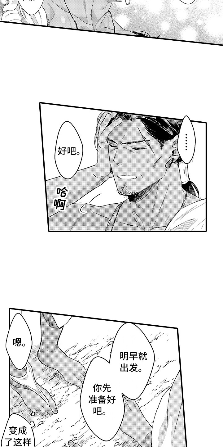 献给鲨鱼家族漫画,第5章：成年仪式5图