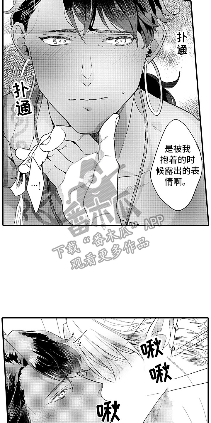 献给鲨鱼家族漫画,第19章：想要靠近2图