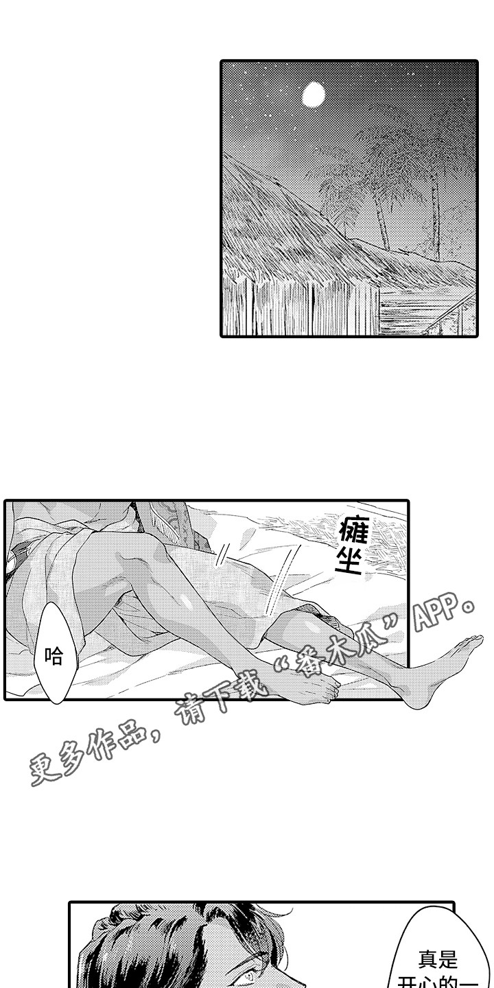 献给鲨鱼家族漫画,第18章：手链3图