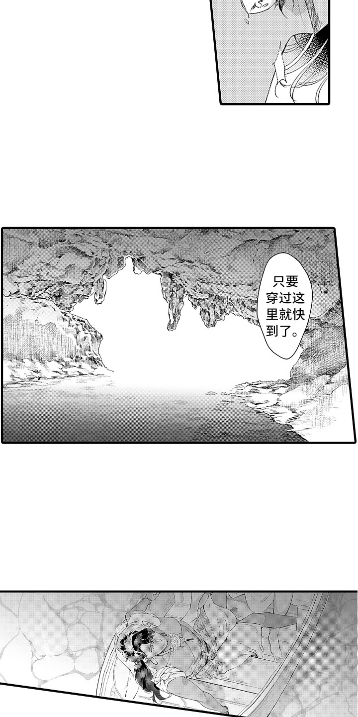 献给鲨鱼家族漫画,第8章：觉悟5图