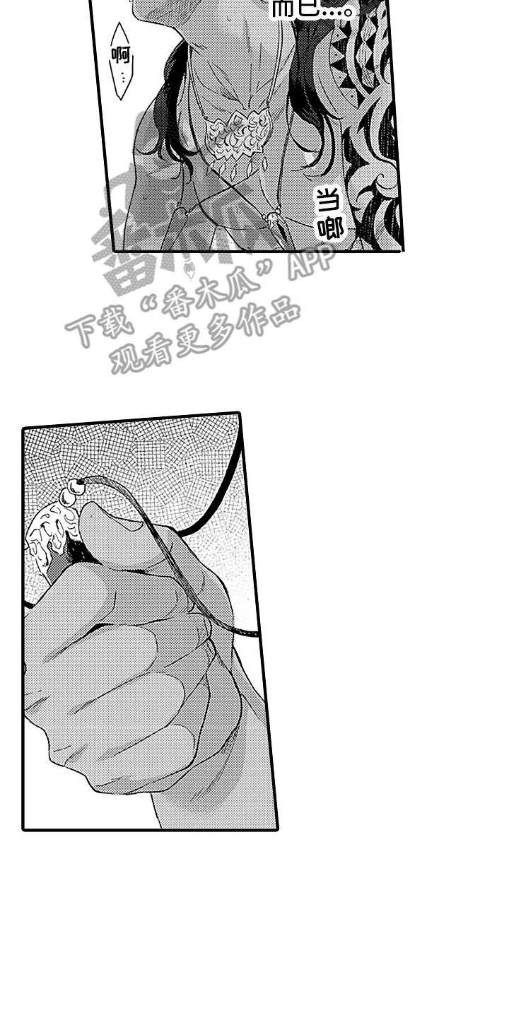 献给鲨鱼家族漫画,第9章：疯了一样3图