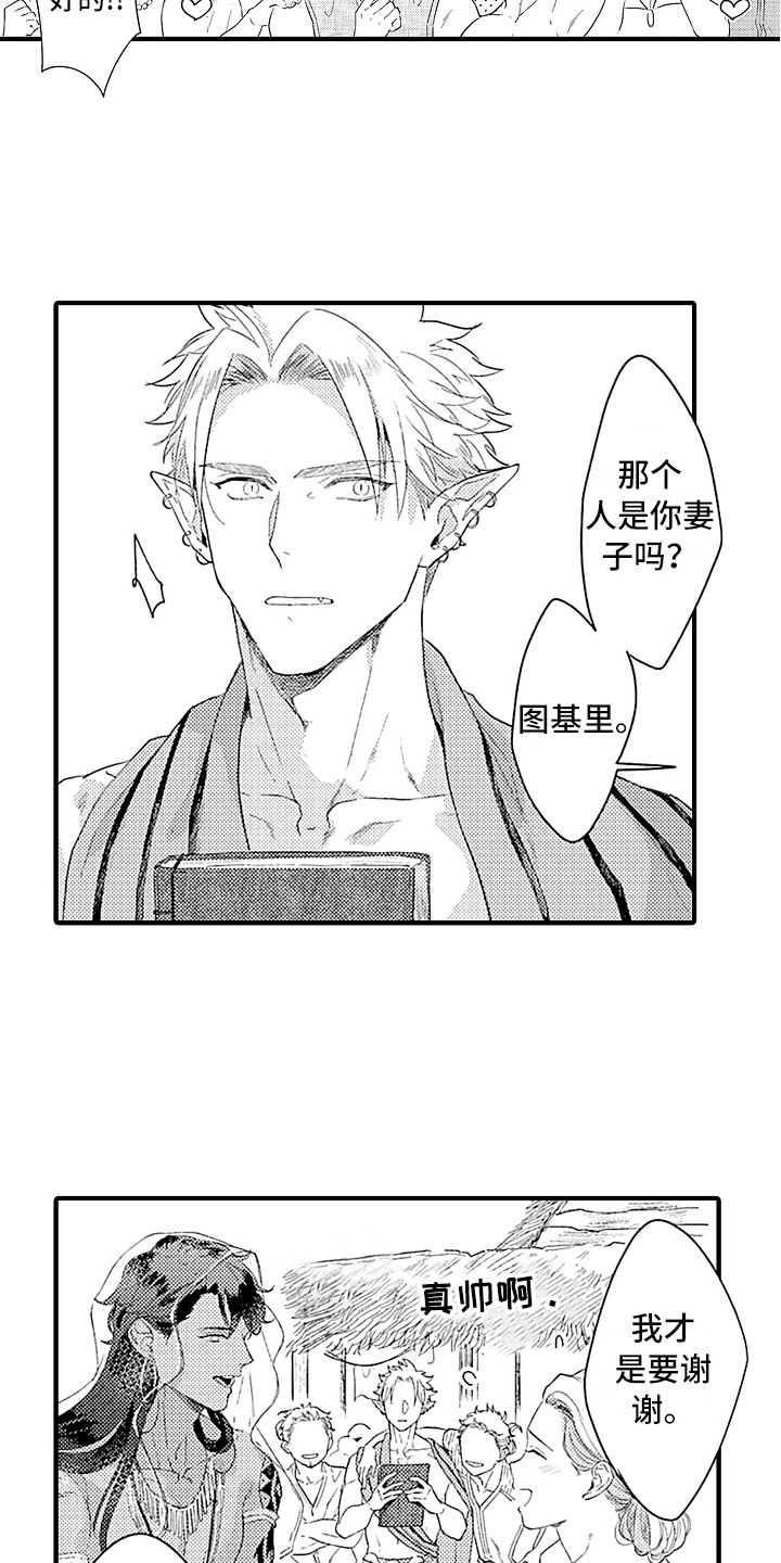 献给鲨鱼家族漫画,第17章：受欢迎1图