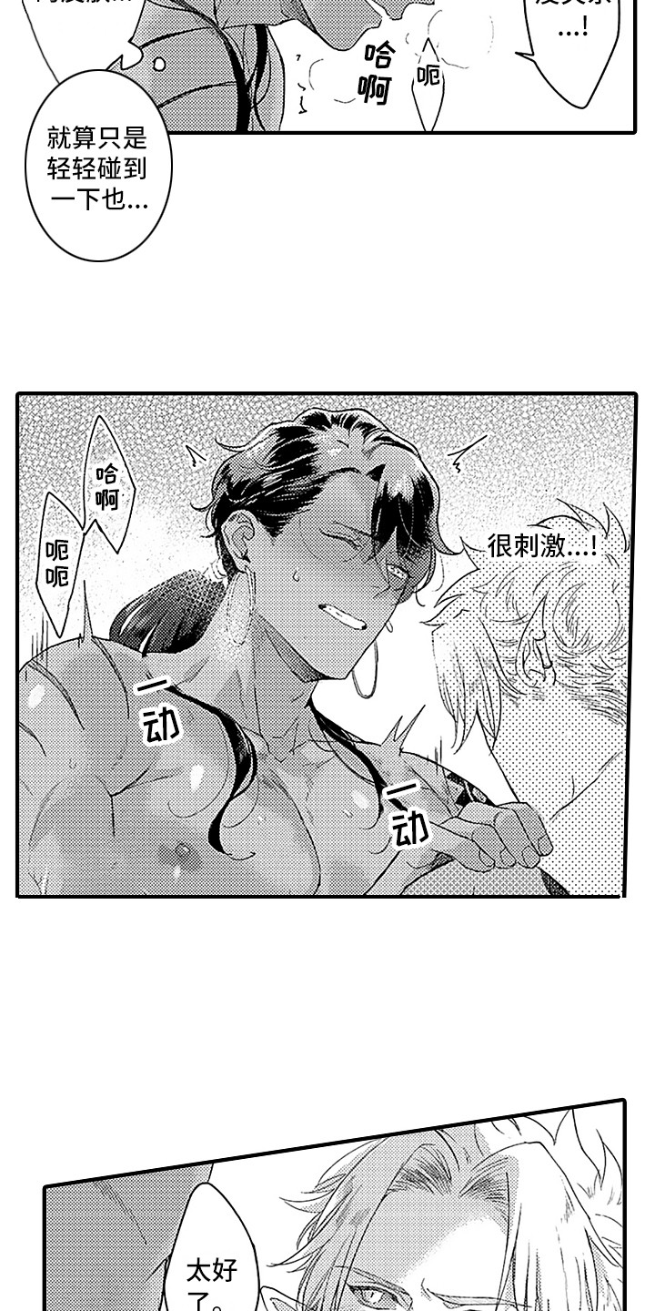 献给鲨鱼家族漫画,第12章：好奇3图