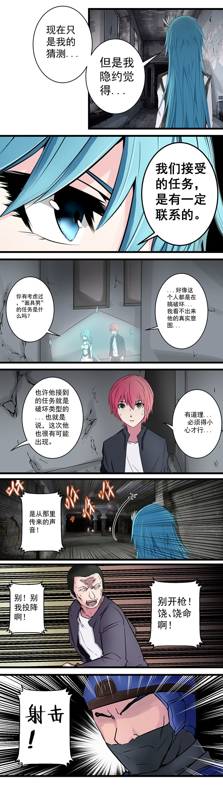 8.《终极进化》漫画,第27章：2图