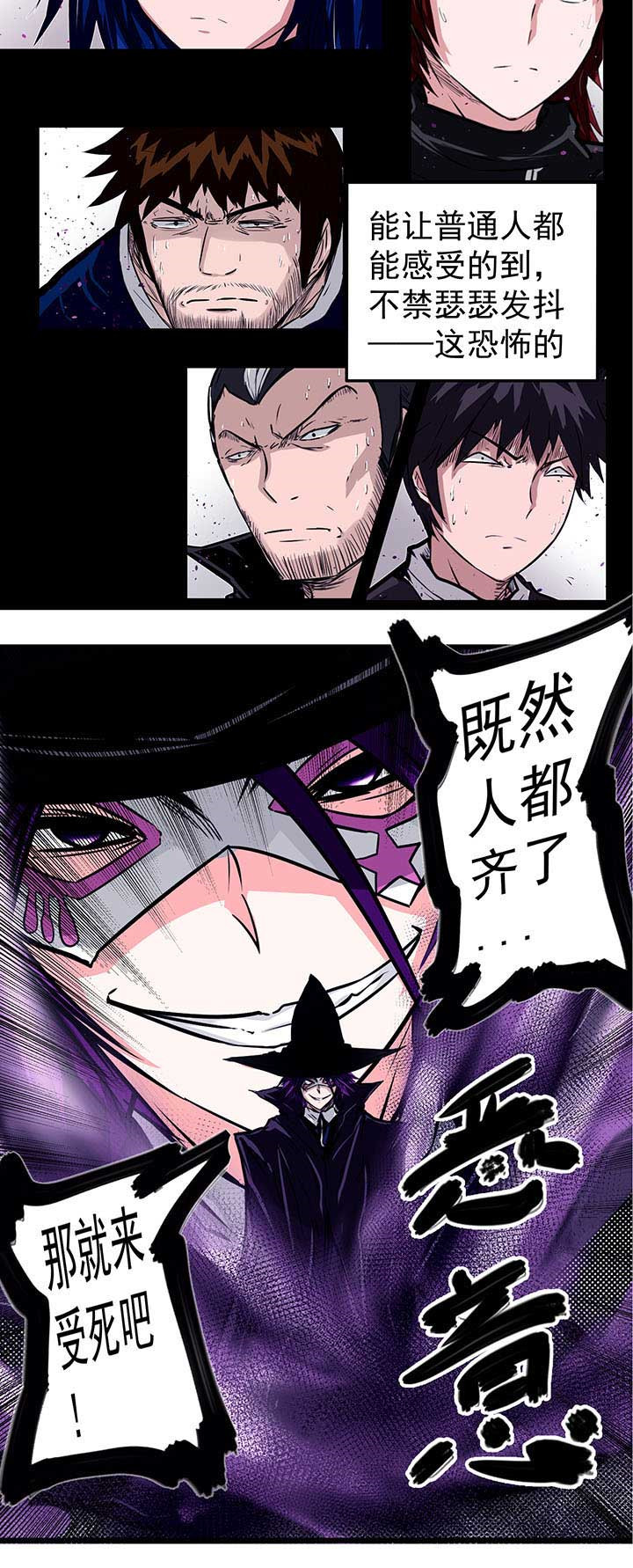 终点进化JIEMINA漫画,第18章：4图