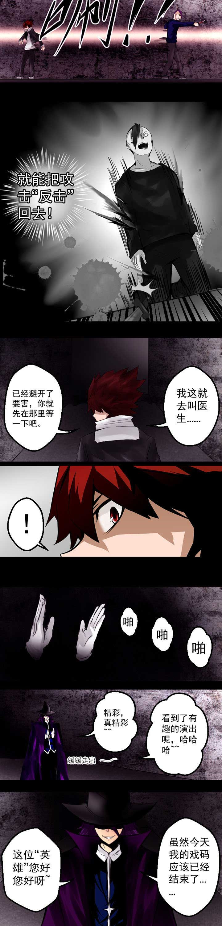 终点进化JIEMINA漫画,第7章：4图