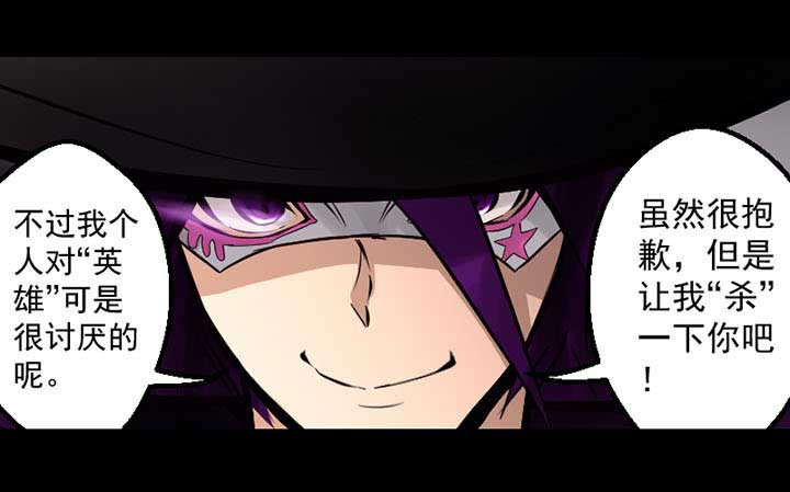 终点进化JIEMINA漫画,第7章：5图