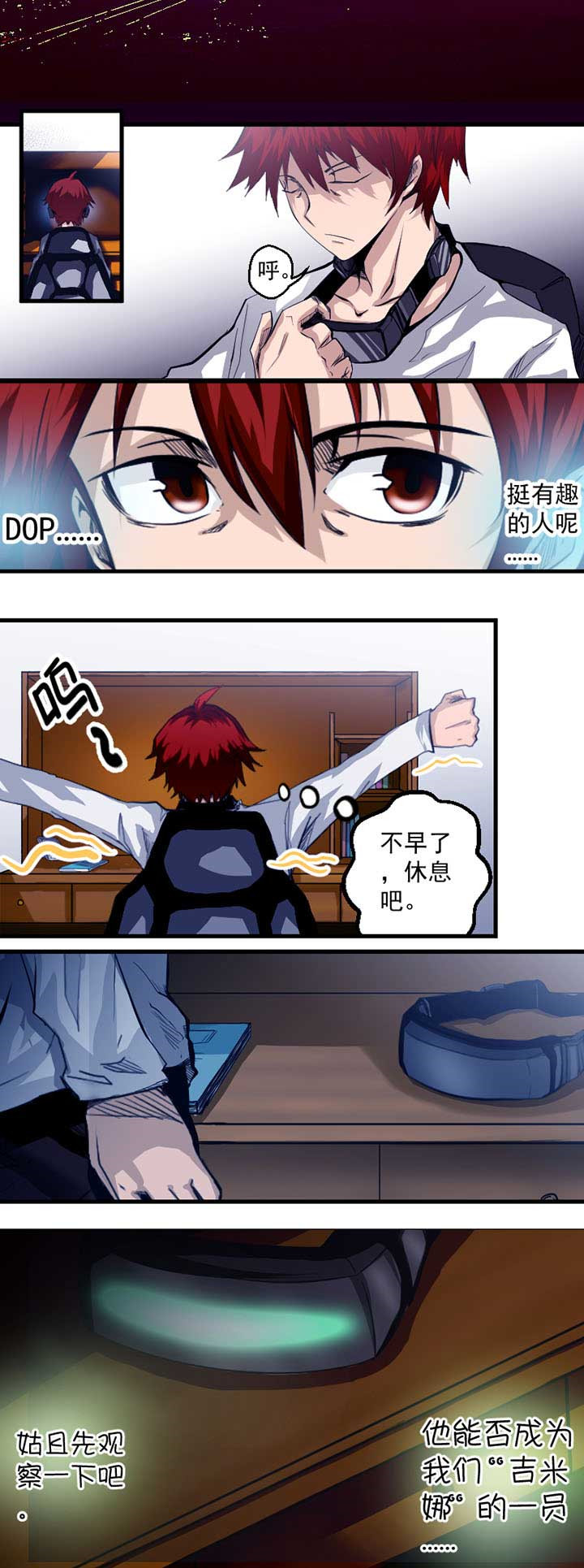 终点进化JIEMINA漫画,第1章：4图