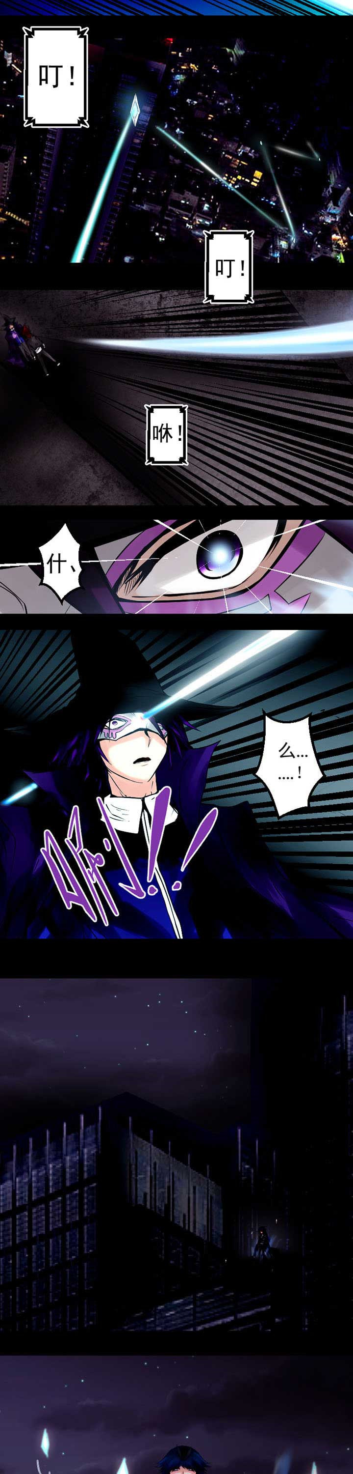 终点进化JIEMINA漫画,第8章：4图